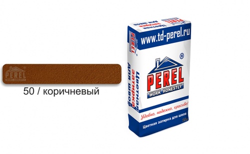 Затирка для швов PEREL RL 0450 коричневая, 25 кг