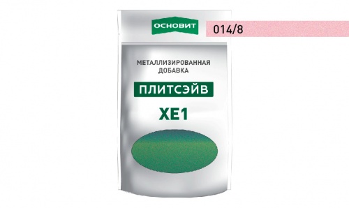 Металлизированная добавка для эпоксидной затирки ОСНОВИТ ПЛИТСЭЙВ XE1 цвет шампань 014/8, 0,13 кг
